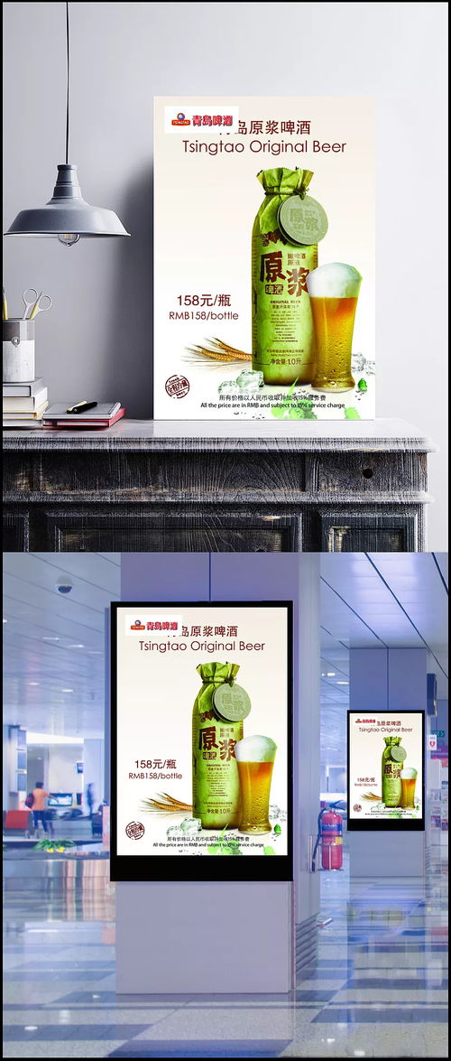 啤酒广告设计图片 啤酒,啤酒广告,饮料,杯子,酒杯,广告设计,餐饮,海报设计,广告设计模板,PSD素材 福利巢站长